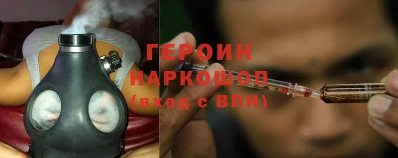 ГЕРОИН герыч  Верхний Уфалей 