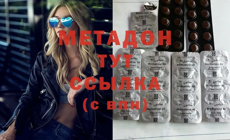 МЕТАДОН methadone  Верхний Уфалей 